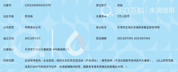 天津智华企业管理咨询